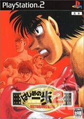 First Step 2 Victorious Road - Japanese